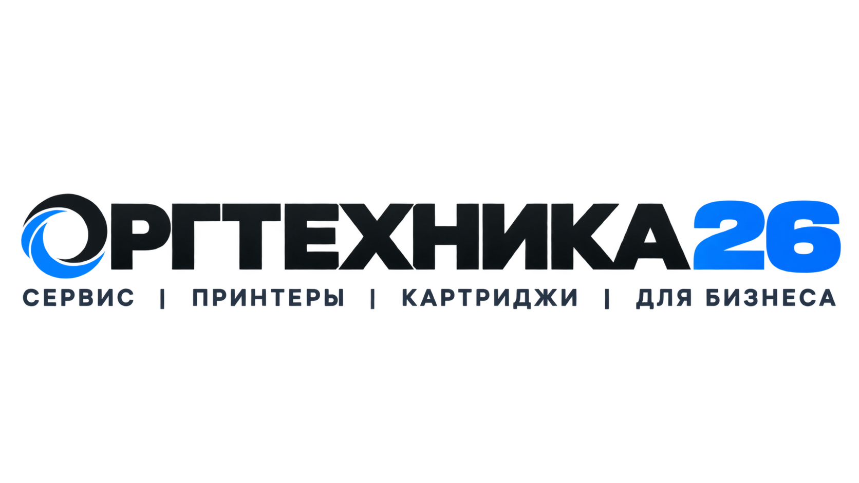 ОРГТЕХНИКА 26